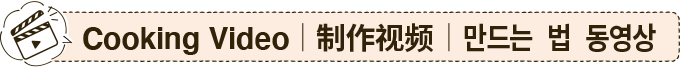 Cooking Video List